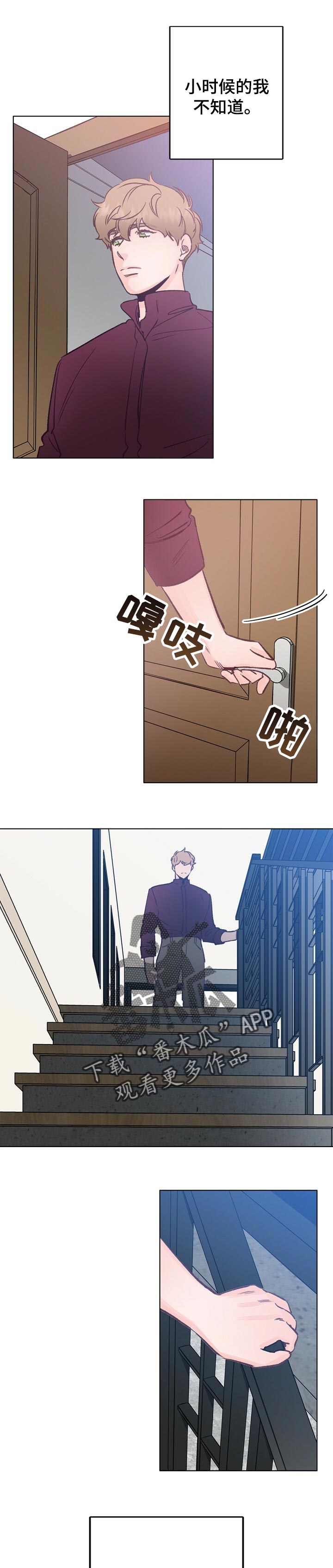 乡野旋律漫画,第56章：隐藏4图