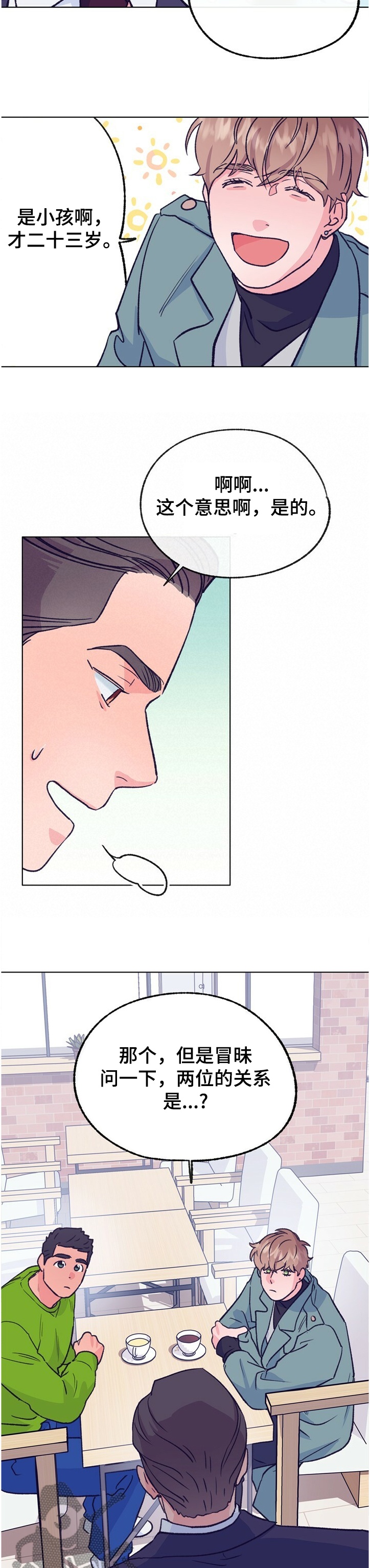 乡野旋律漫画,第119章：【第二季】小孩！！5图