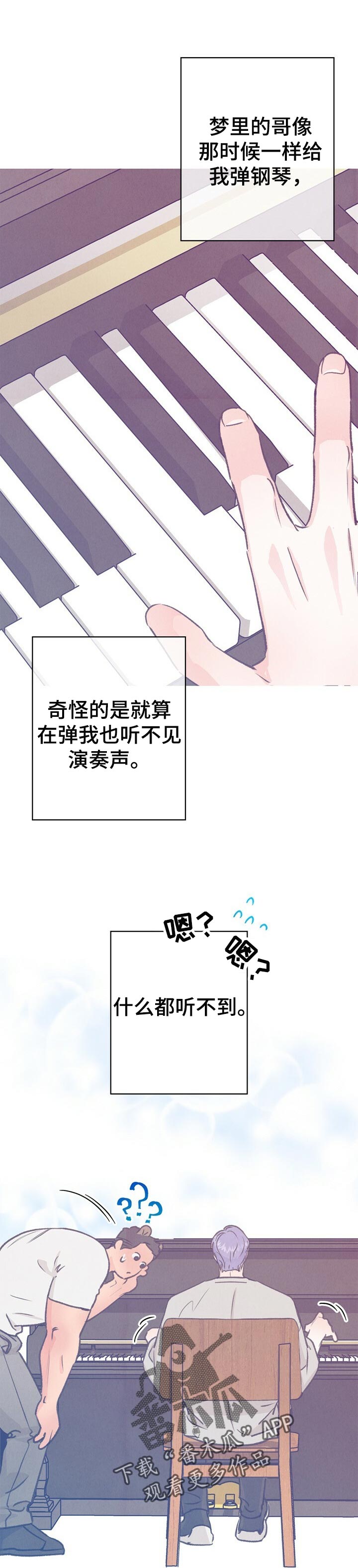 乡野旋律漫画,第92章：晕倒1图