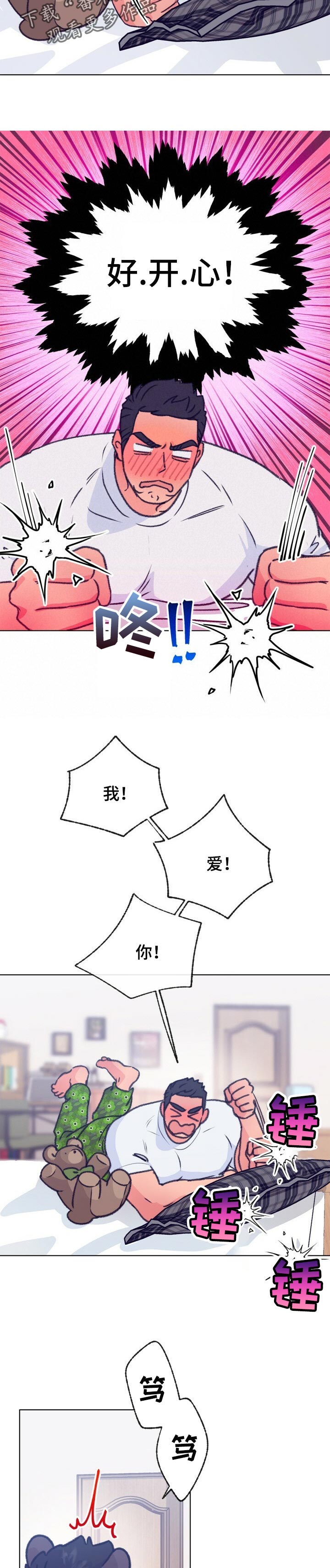 乡野旋律漫画,第102章：忽然4图