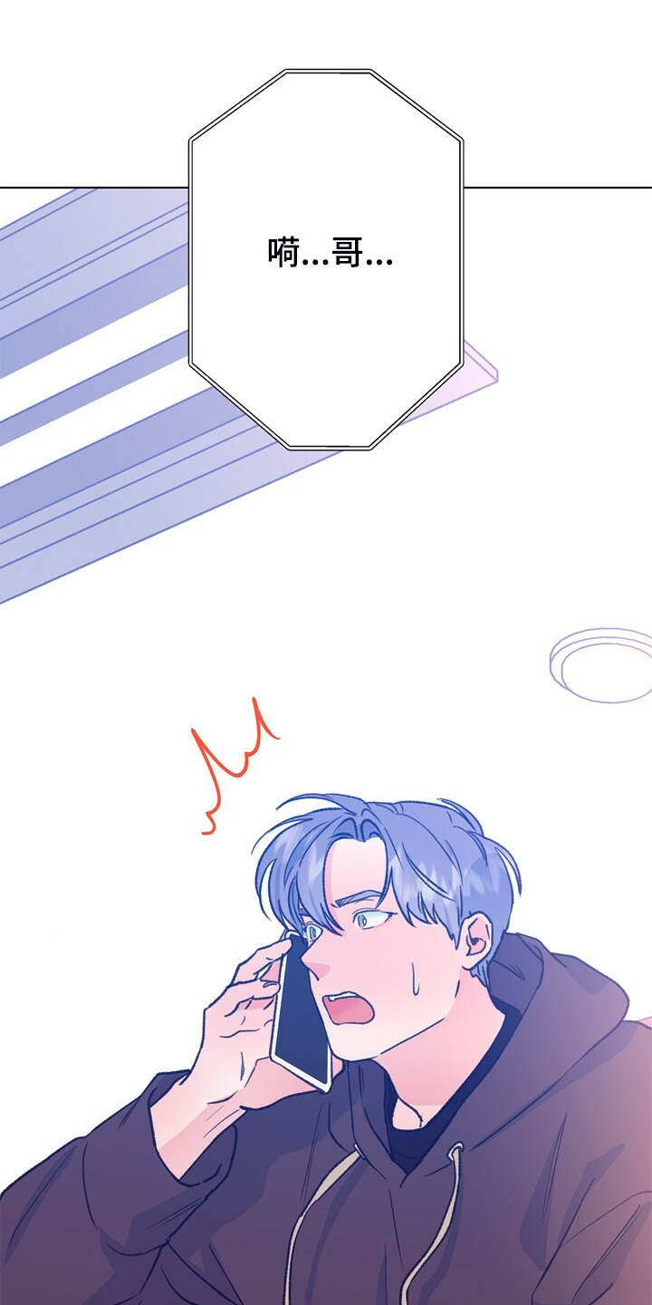 乡野旋律漫画,第147章：【第二季】快点回来，哥！3图