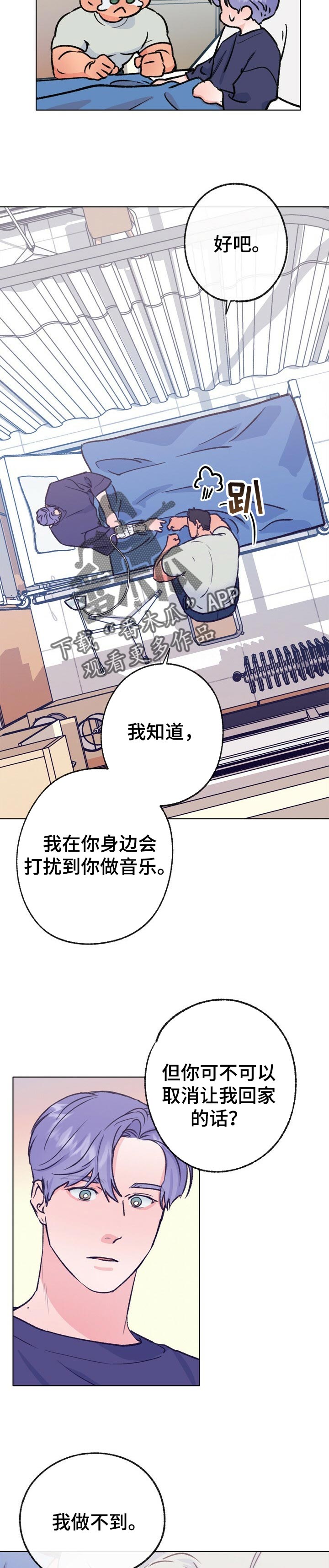 乡野旋律漫画,第94章：夏天慢慢的溜走3图