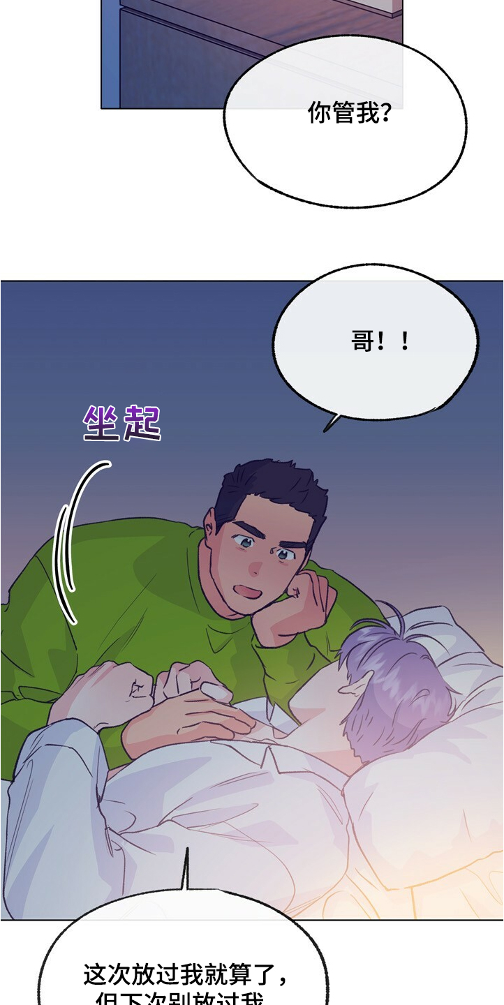 乡野旋律漫画,第126章：【第二季】下次别放过4图