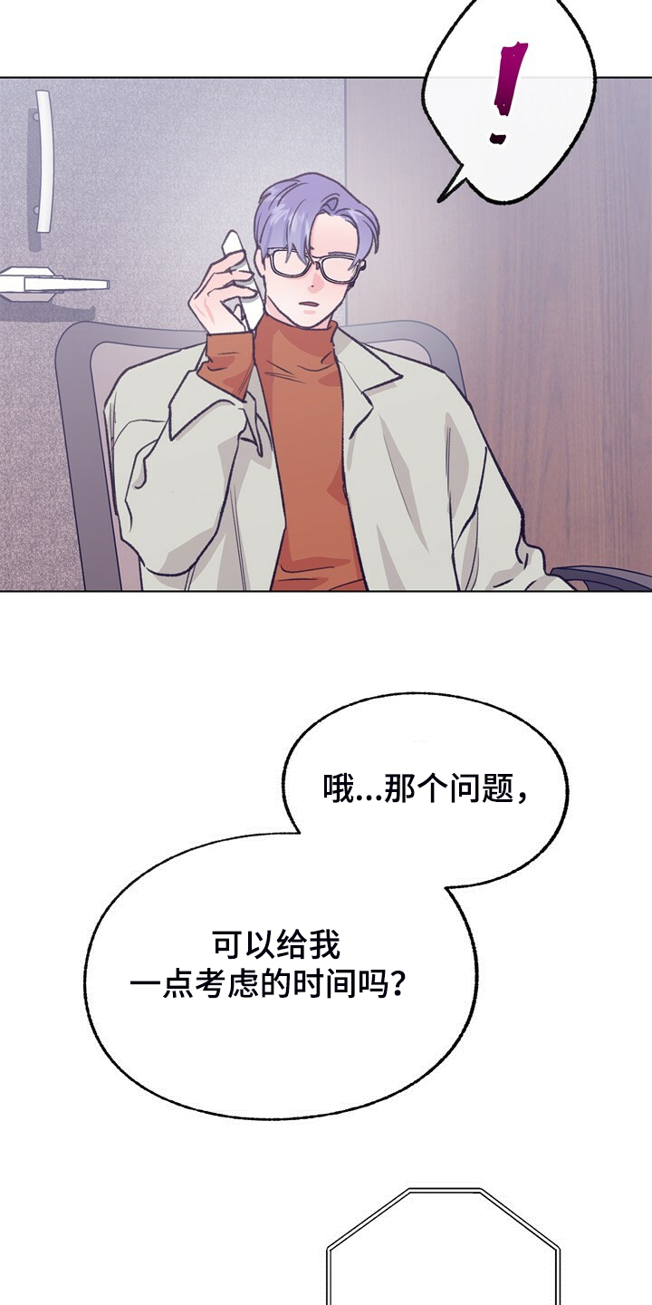 乡野旋律漫画,第137章：【第二季】我看不到3图