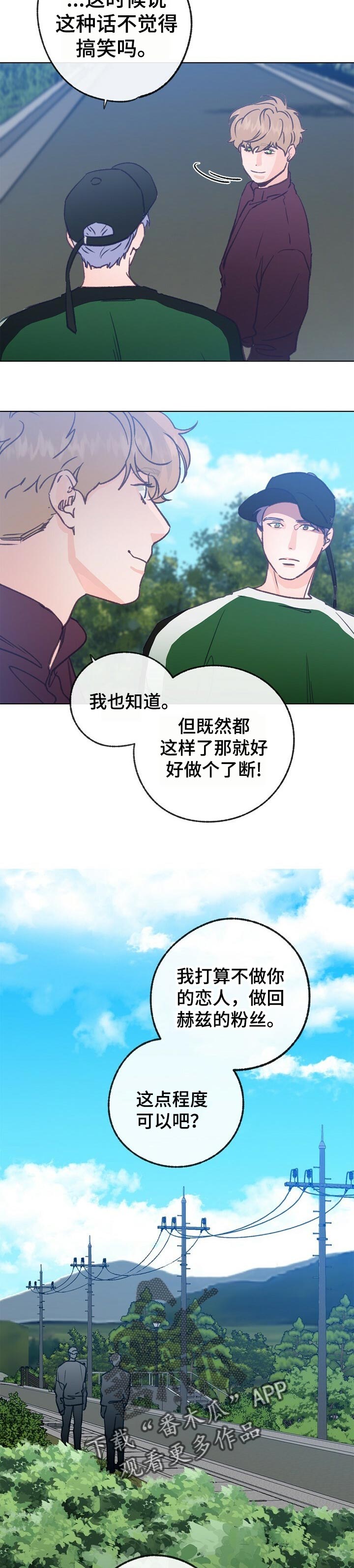 乡野旋律漫画,第59章：勇气2图