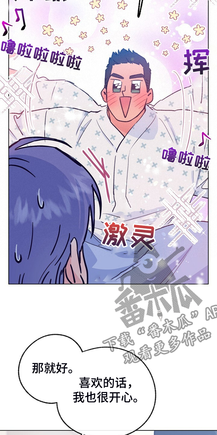 乡野旋律漫画,第150章：【第二季】回归日常2图