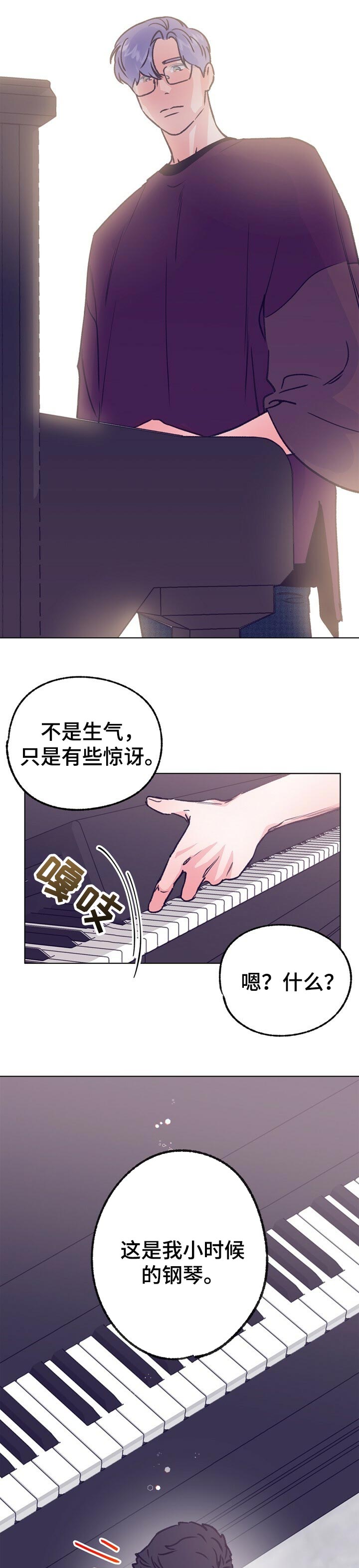 乡野旋律漫画,第82章：小时候的钢琴3图