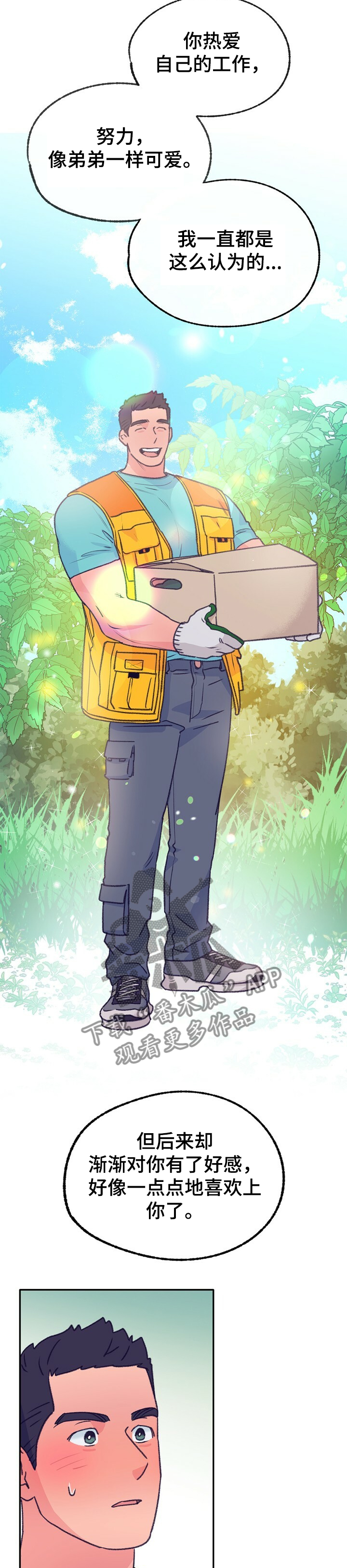 乡野旋律漫画,第121章：【第二季】被告白2图