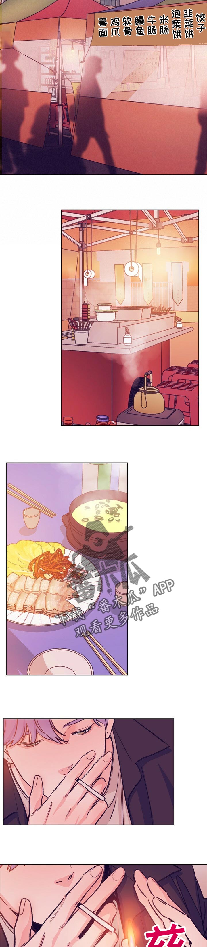 乡野旋律漫画,第85章：天生做音乐5图