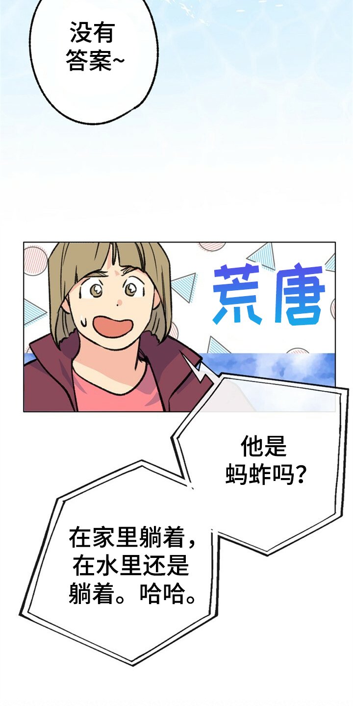 乡野旋律漫画,第156章：【第二季】他是我的小孩1图