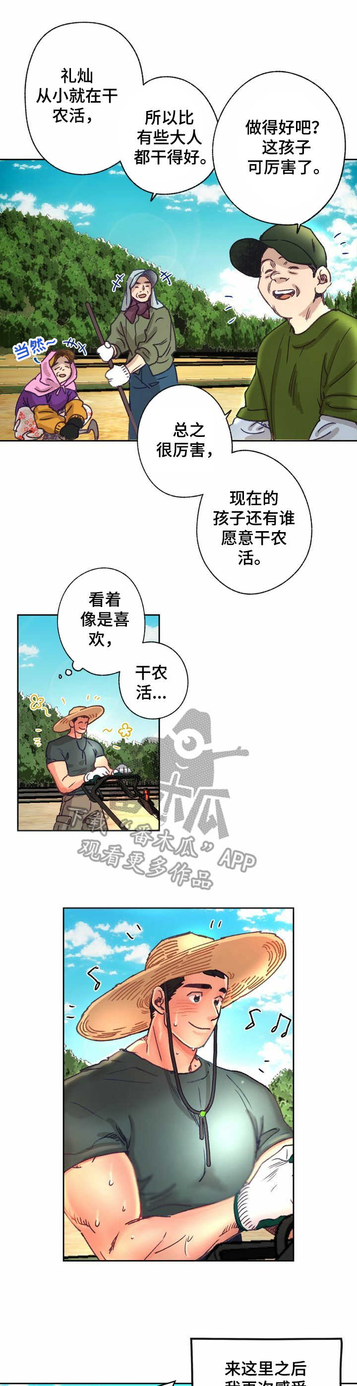 乡野旋律漫画,第11章：农活2图