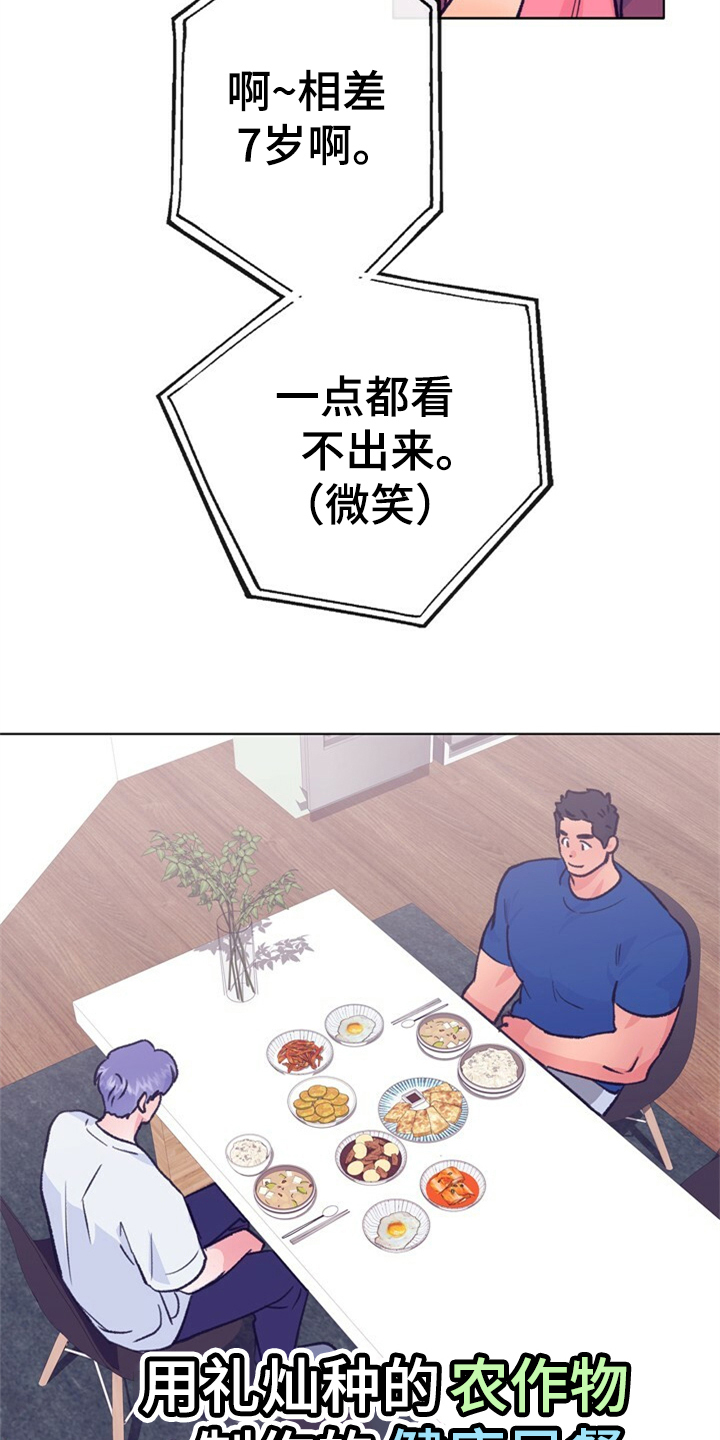 乡野旋律漫画,第155章：【第二季】日常综艺3图