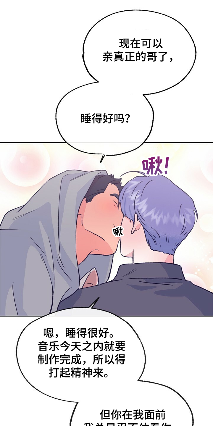 乡野旋律漫画,第127章：【第二季】硕大的东植3图