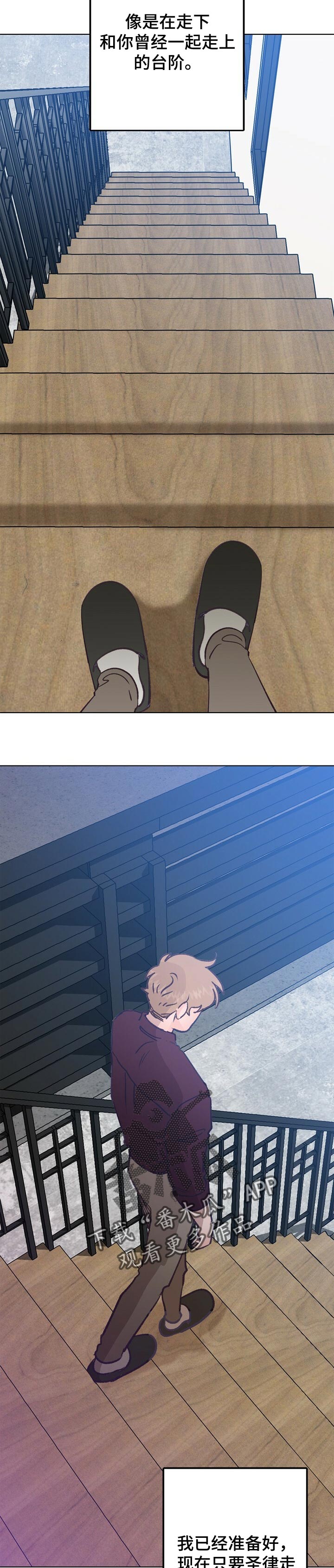 乡野旋律漫画,第56章：隐藏5图