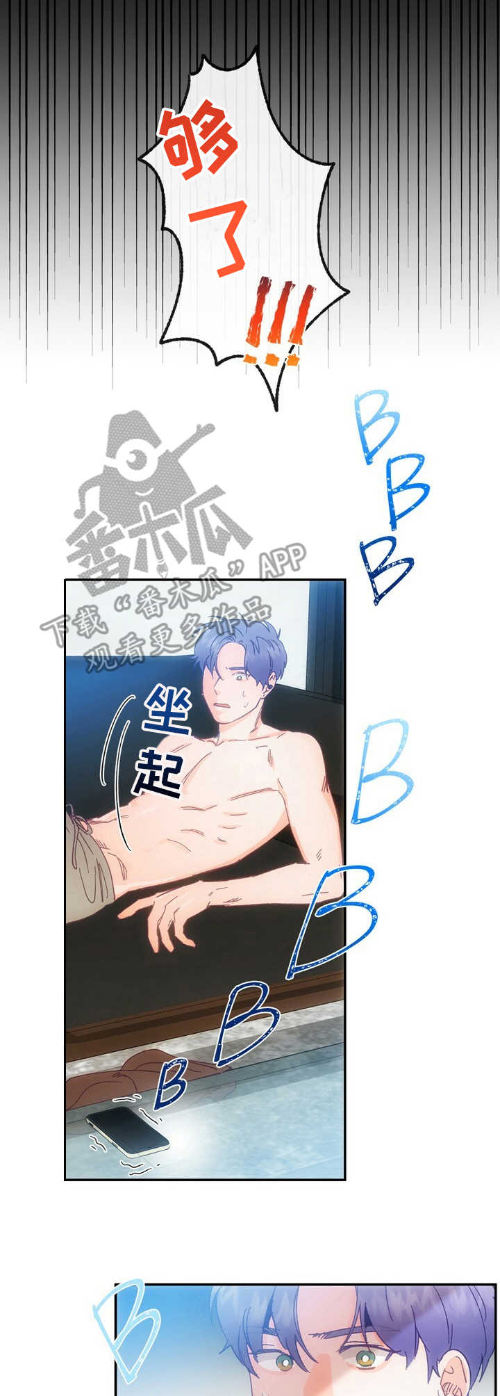 乡野旋律漫画,第20章：惊醒1图