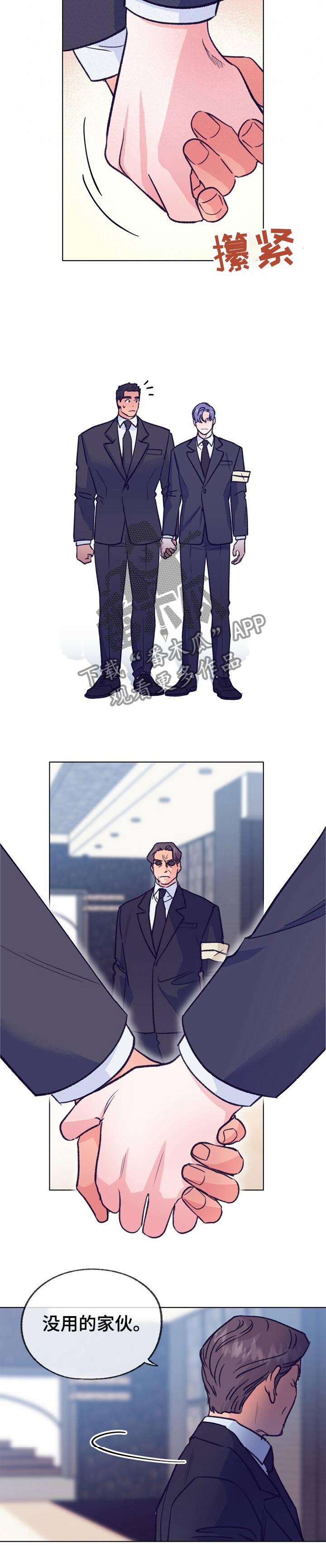 乡野旋律漫画,第105章：【第二季】入伍1图