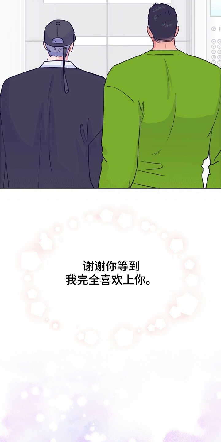 乡野旋律漫画,第124章：【第二季】抱歉没给你答案1图