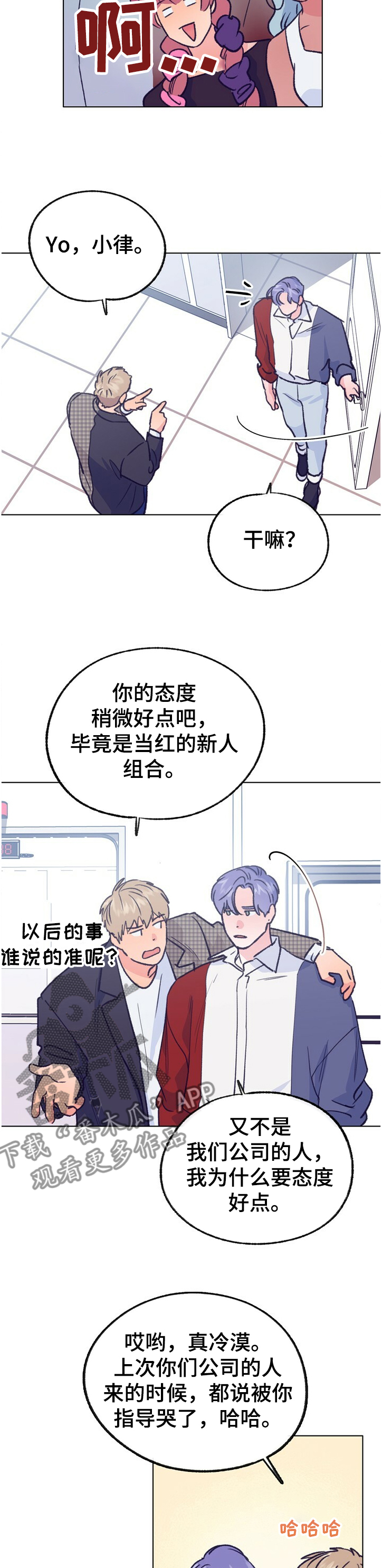 乡野旋律漫画,第113章：【第二季】冷漠4图