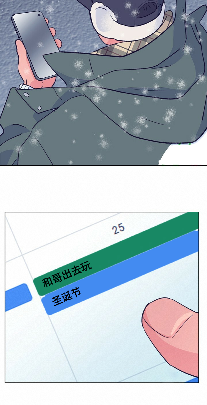 乡野旋律漫画,第130章：【第二季】先别回来3图