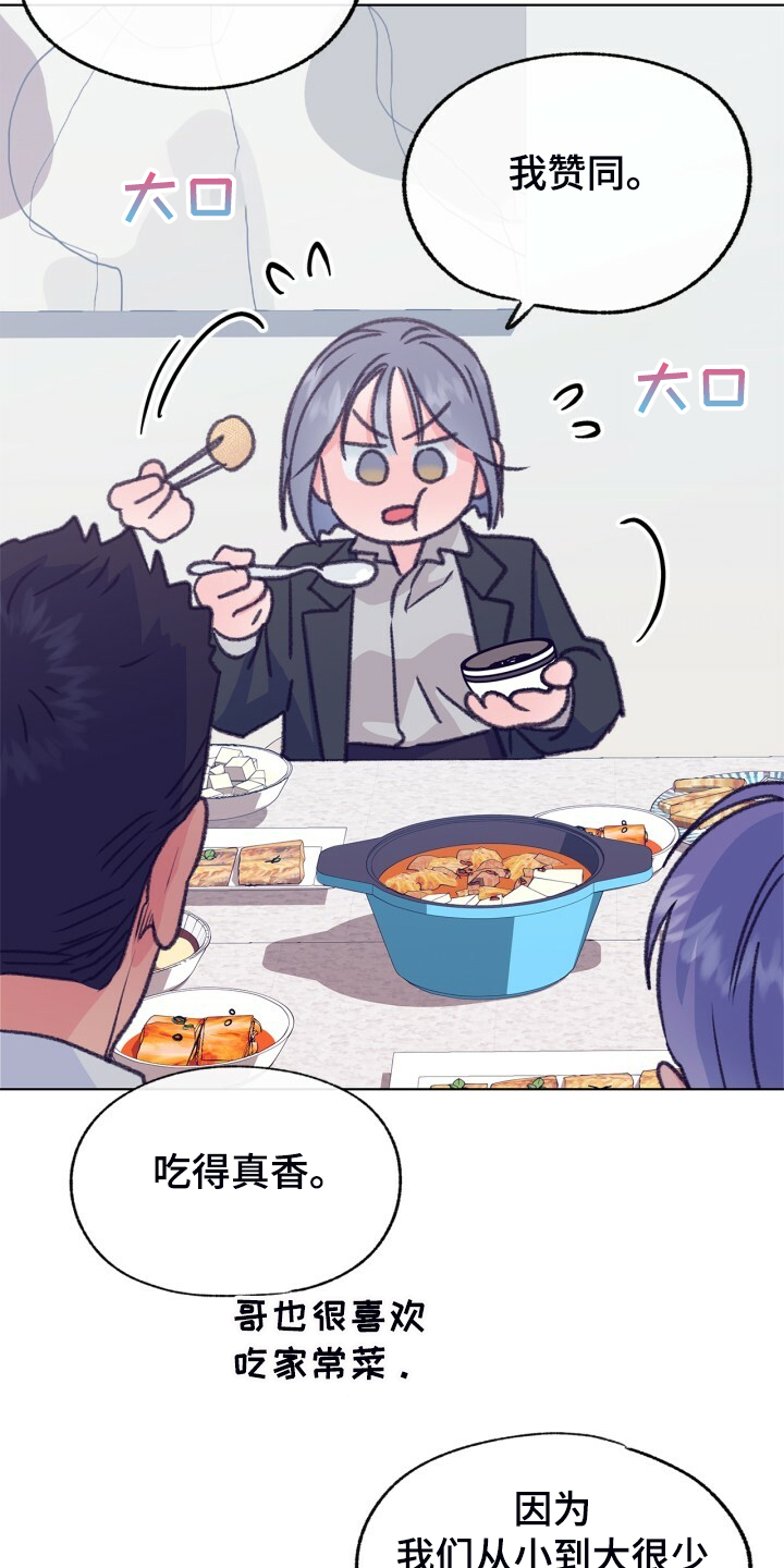 乡野旋律漫画,第140章：【第二季】家常菜3图