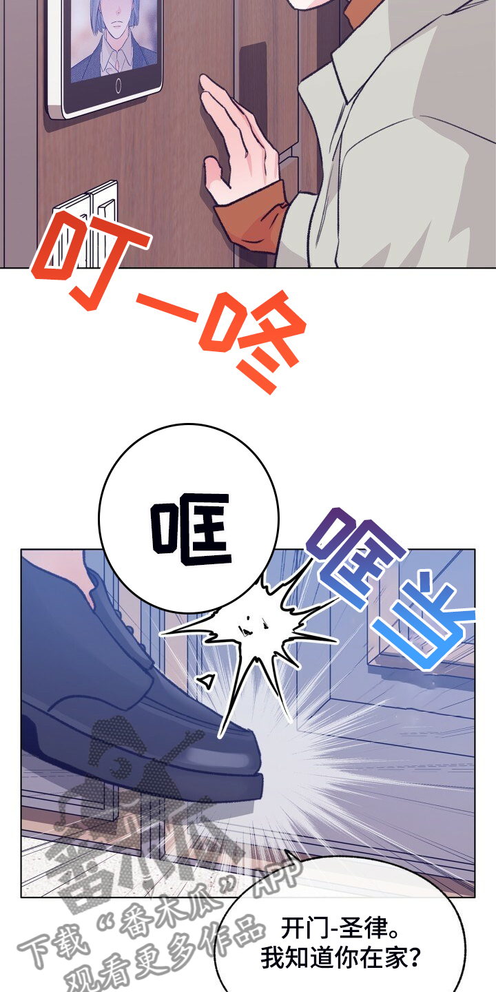 乡野旋律漫画,第139章：【第二季】被抓到了3图