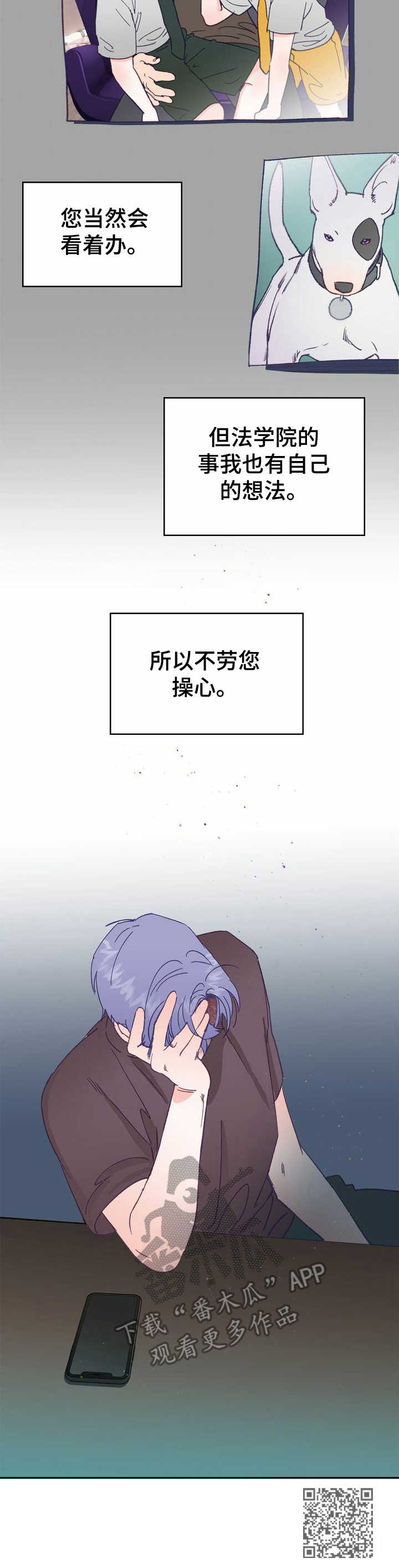 乡野旋律漫画,第15章：电话2图