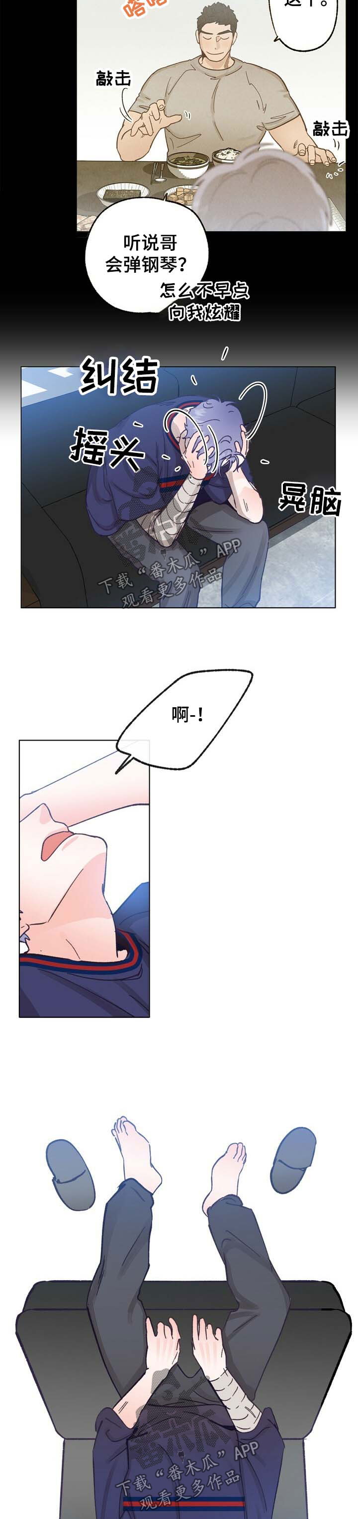 乡野旋律漫画,第39章：这是爱2图