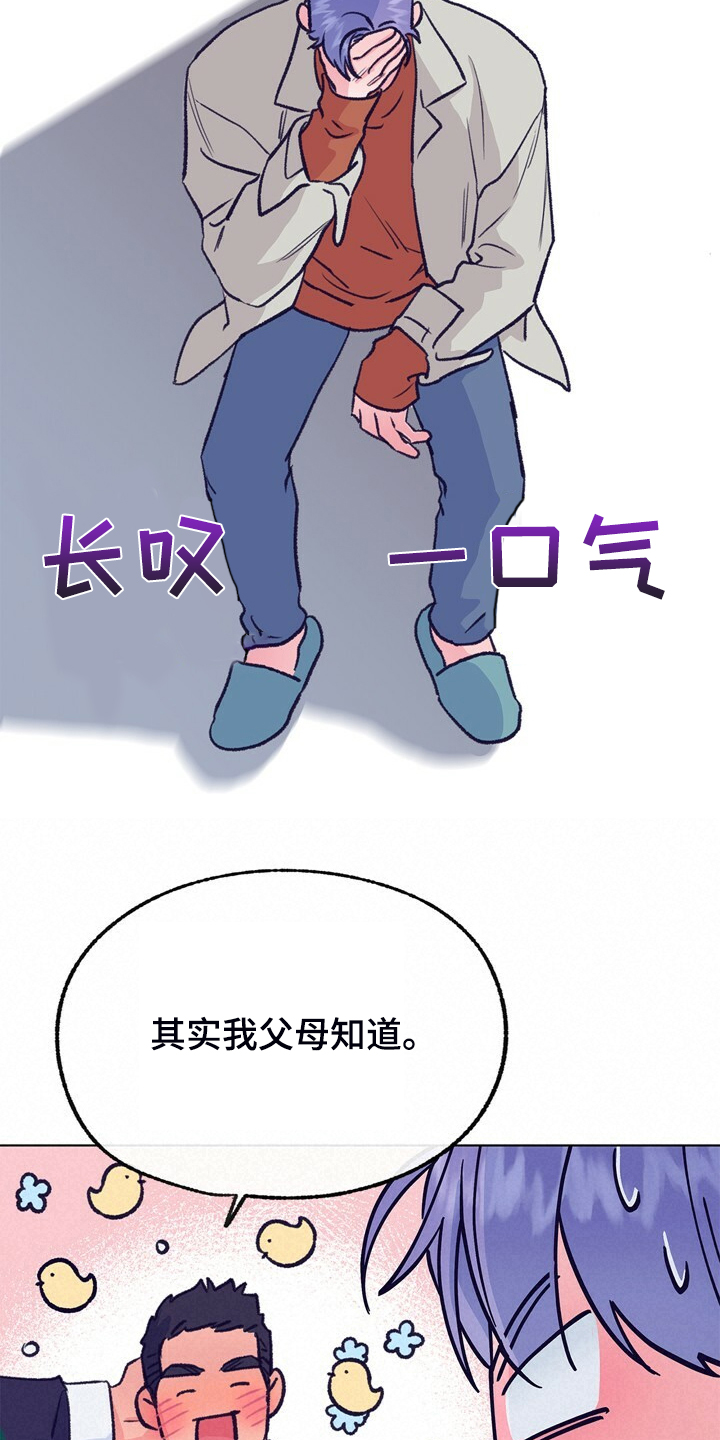 乡野旋律漫画,第138章：【第二季】快躲起来5图