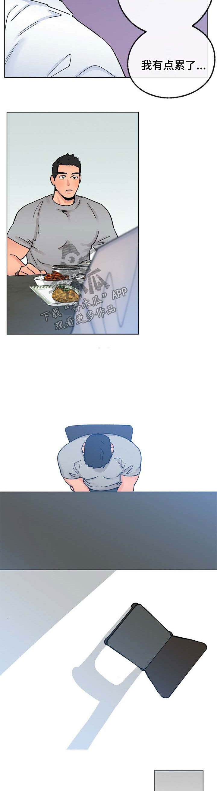 乡野旋律漫画,第37章：检查2图