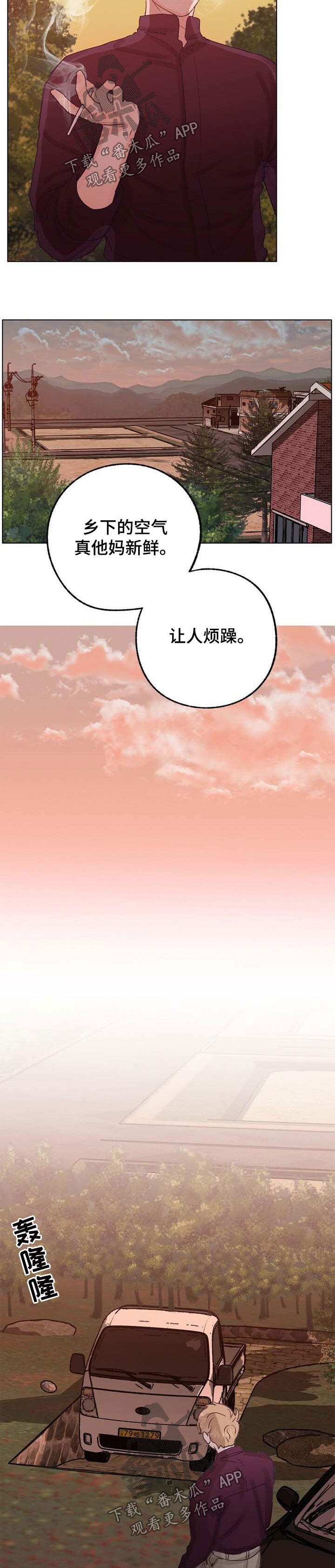 乡野旋律漫画,第46章：令人烦躁1图