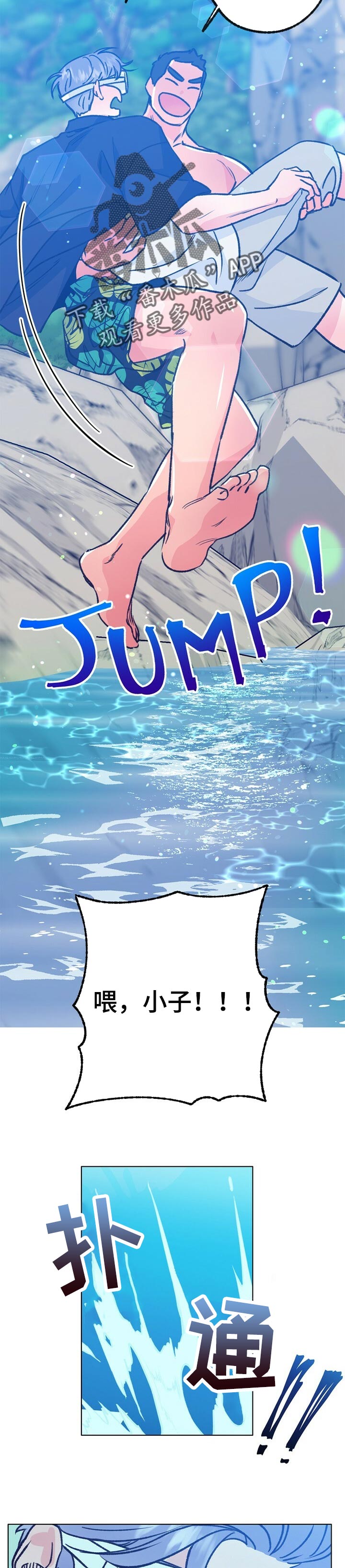 乡野旋律漫画,第97章：游泳4图