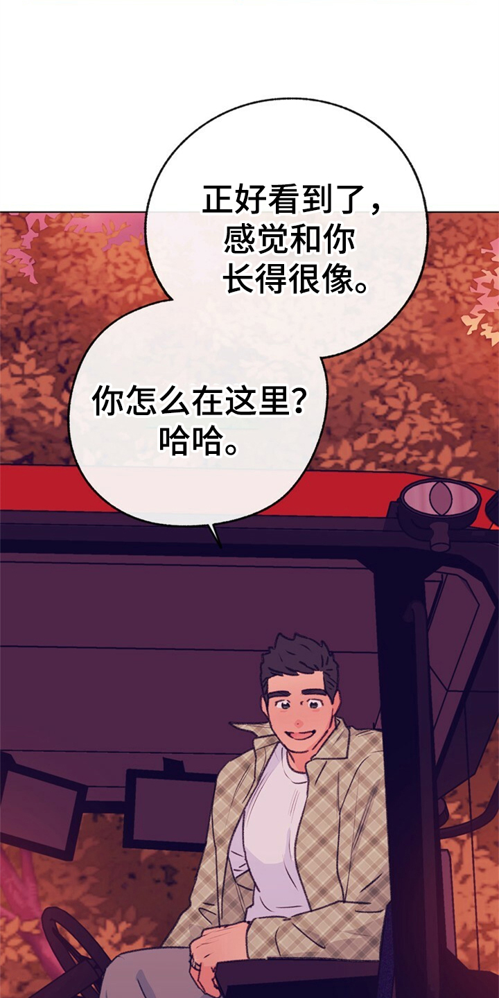 乡野旋律漫画,第157章：【第二季】都是因为爱你4图