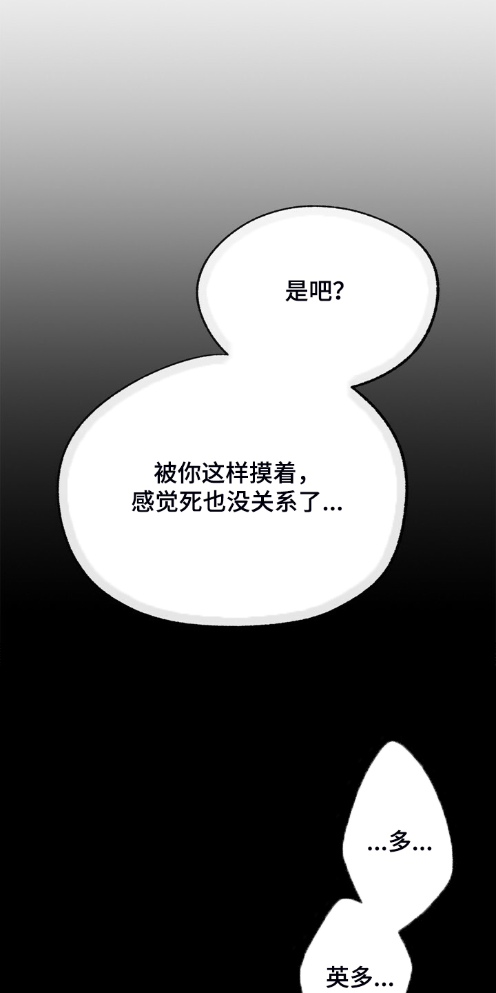 农田的旋律漫画,第135章：【第二季】要挨打1图