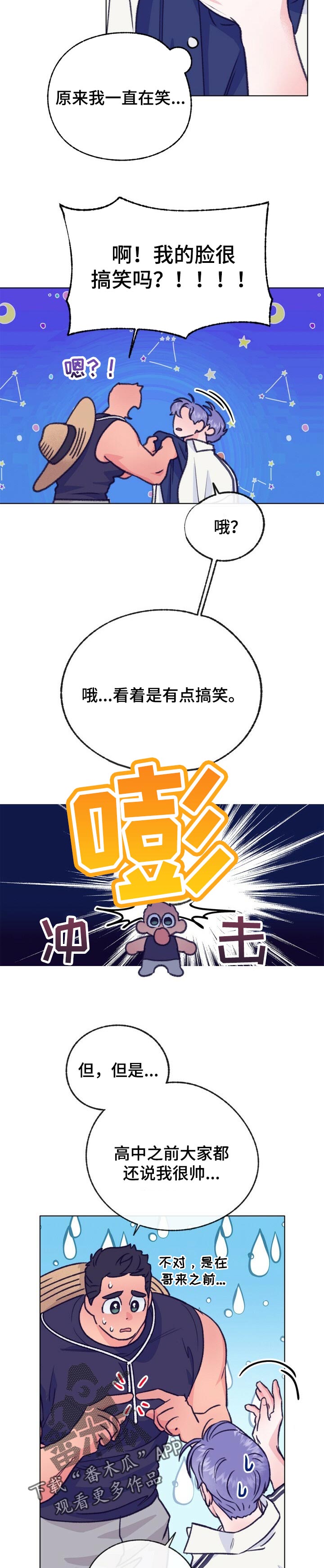 乡野旋律漫画,第101章：搞笑3图
