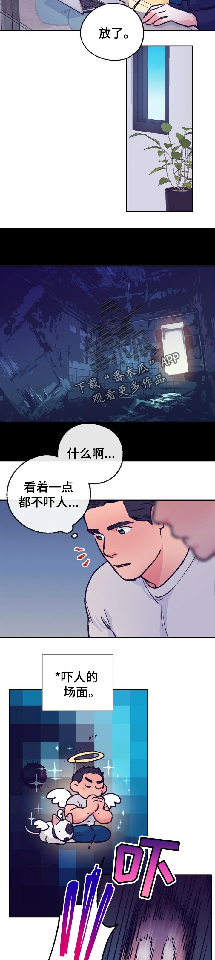 乡野旋律漫画,第80章：好想法3图