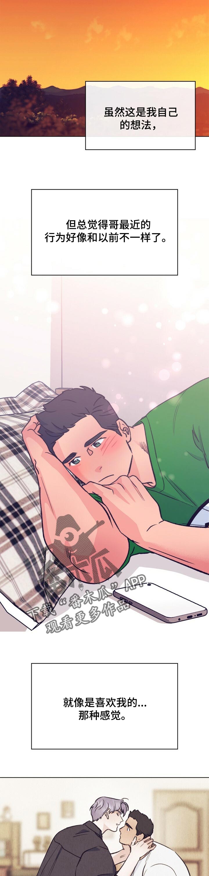 乡野旋律漫画,第103章：最后一首歌3图