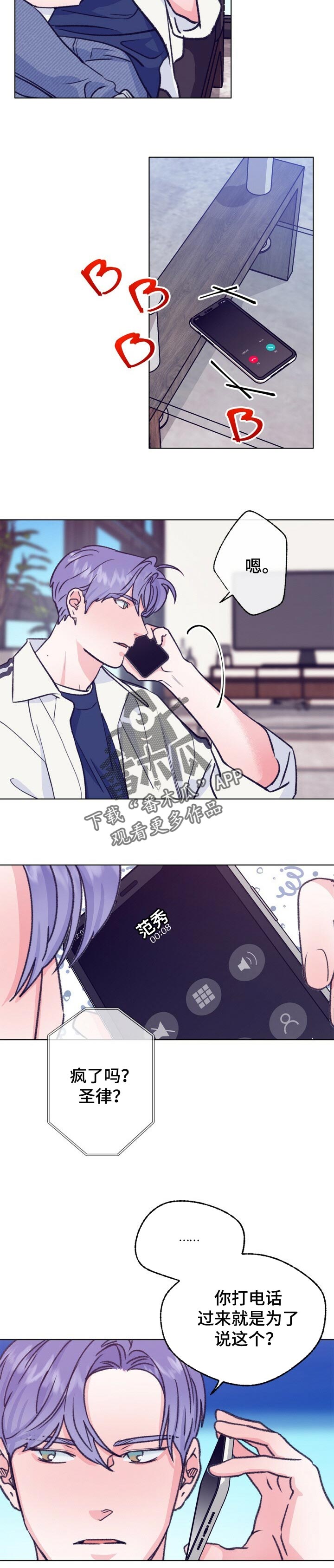 乡野旋律漫画,第101章：搞笑3图