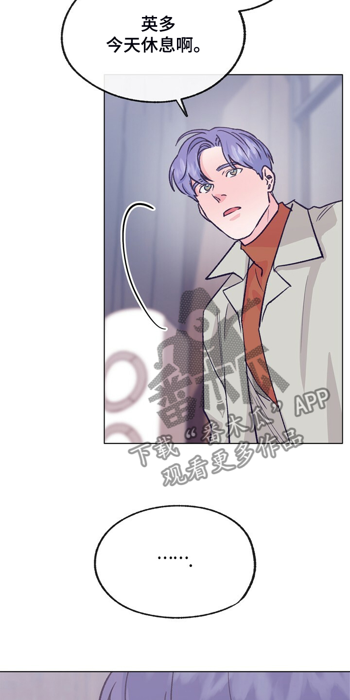 乡野旋律漫画,第138章：【第二季】快躲起来5图