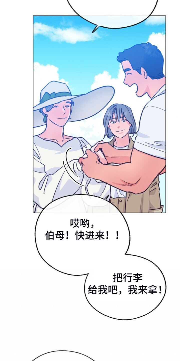 乡野旋律漫画,第153章：【第二季】哥好厉害5图