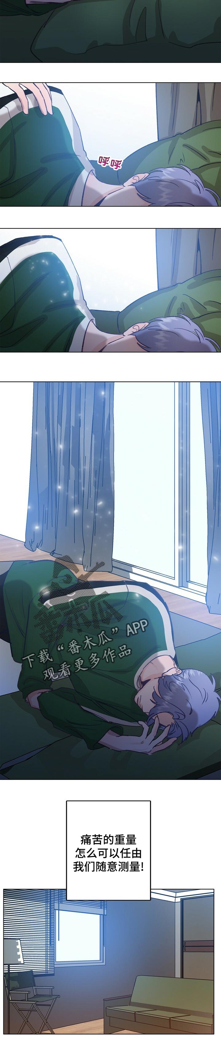 乡野旋律漫画,第56章：隐藏3图