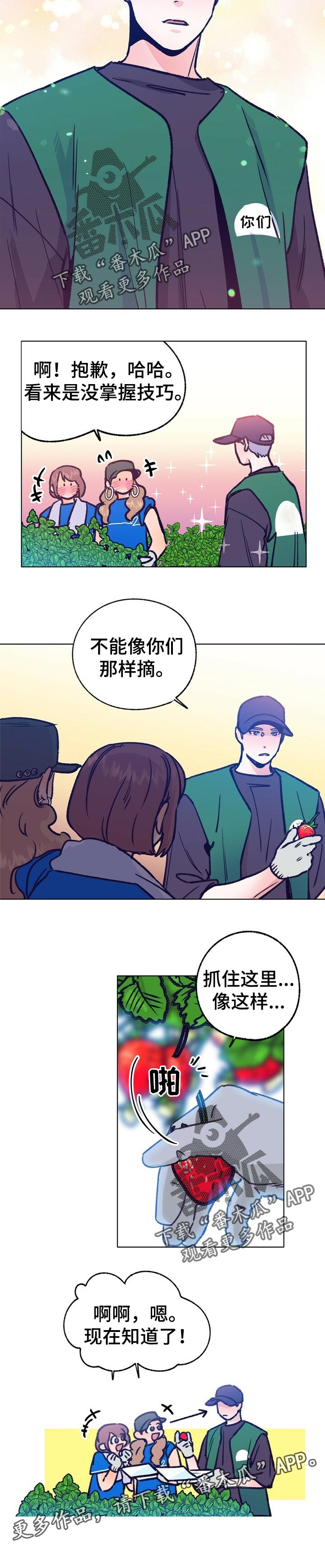 乡野旋律漫画,第67章：体验活动5图