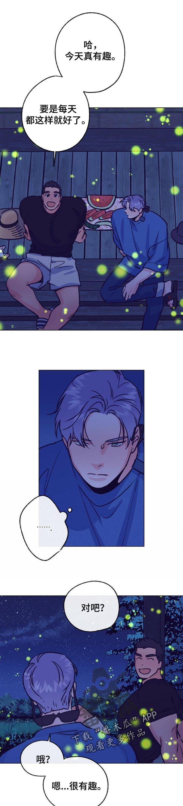 乡野旋律漫画,第98章：愿望3图