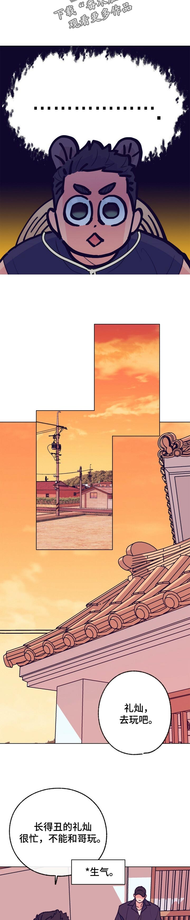 乡野旋律漫画,第101章：搞笑5图