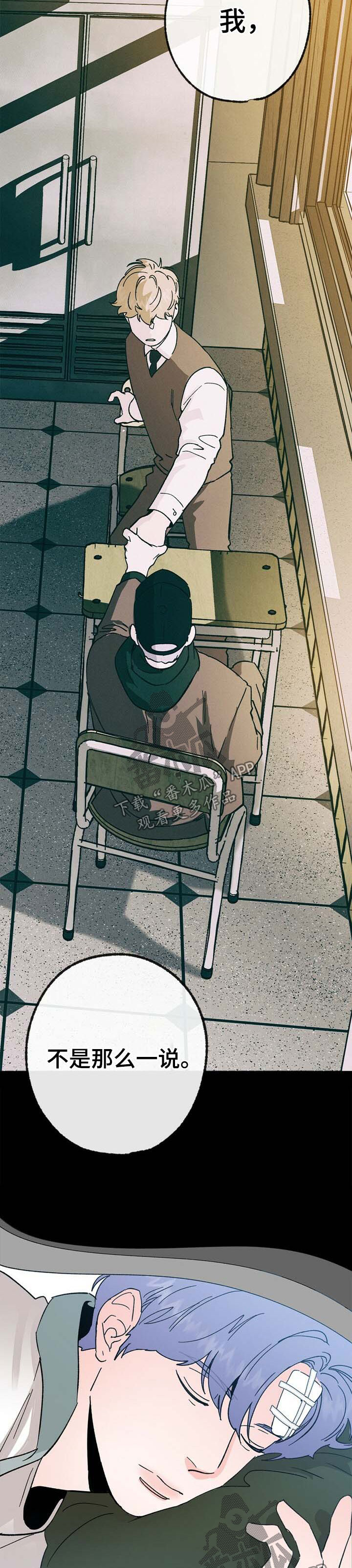 乡野旋律漫画,第34章：惊吓4图