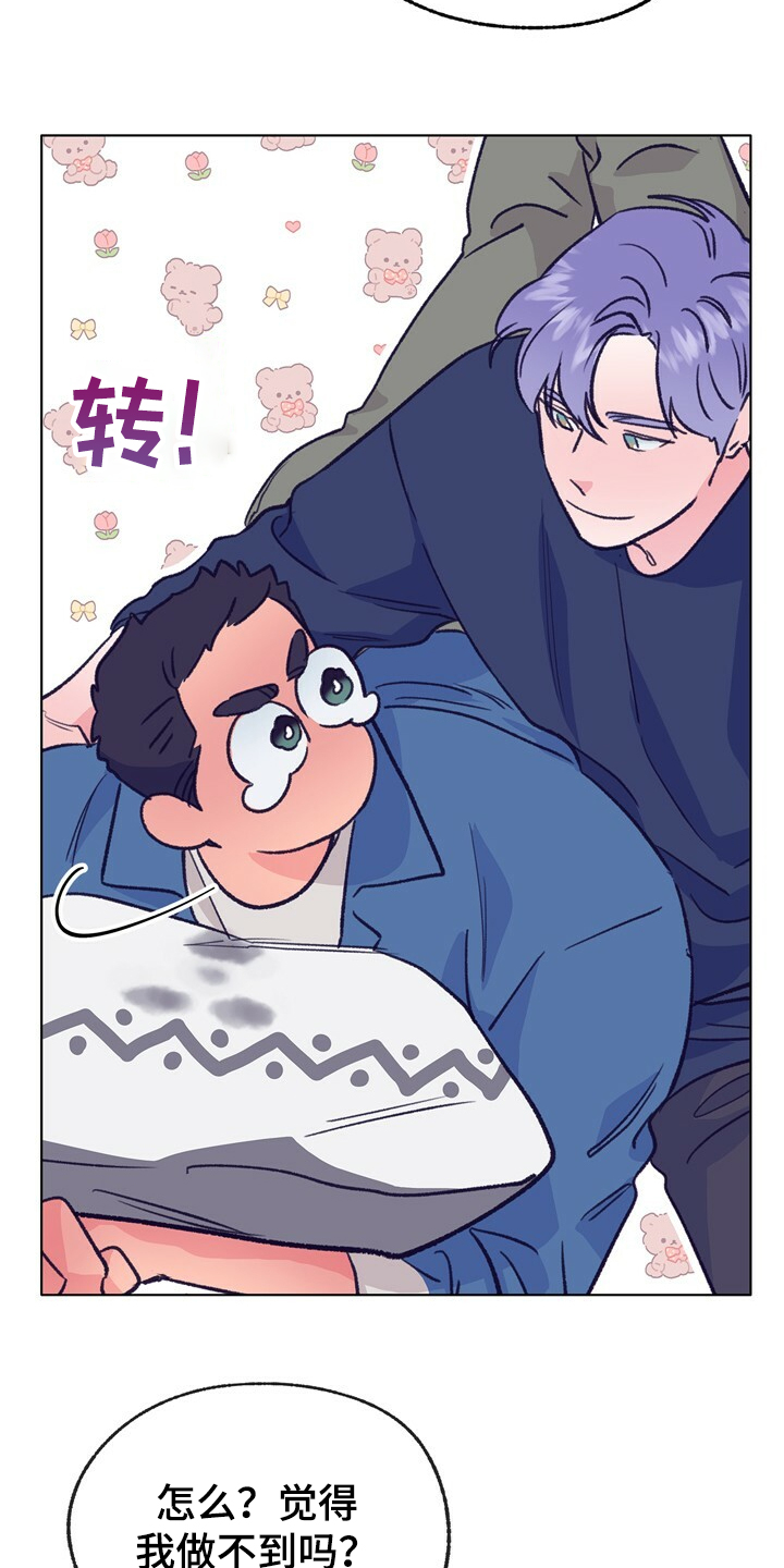 乡村夜晚旋律漫画,第132章：【第二季】身材烦恼2图