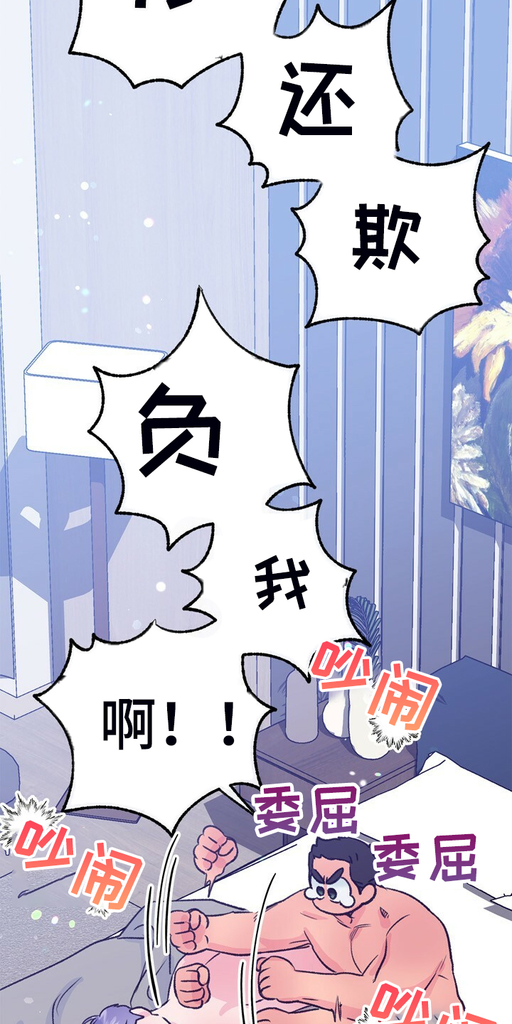 乡村夜晚旋律漫画,第134章：【第二季】牙印5图