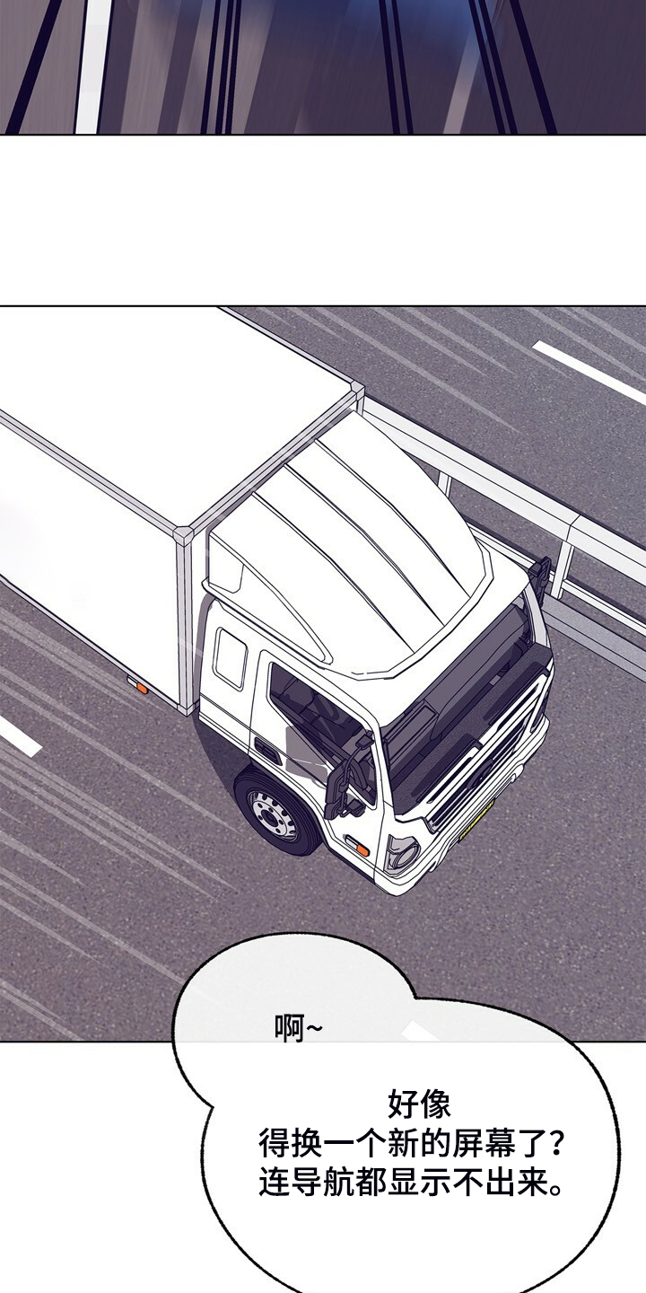 乡野旋律漫画,第143章：【第二季】疲劳驾驶4图