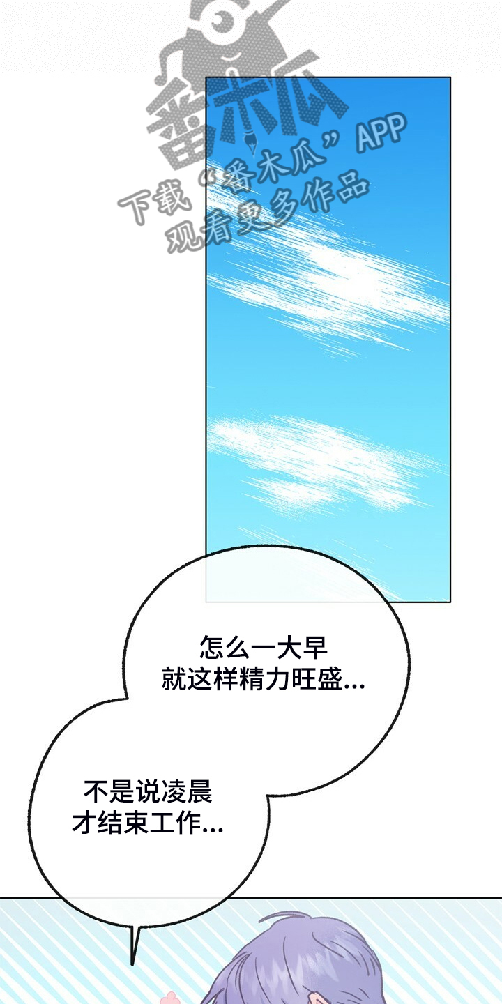 乡野旋律漫画,第151章：【第二季】不想结婚2图