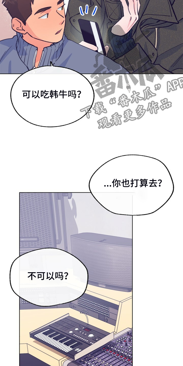 乡野旋律漫画,第142章：【第二季】最后的联系人3图