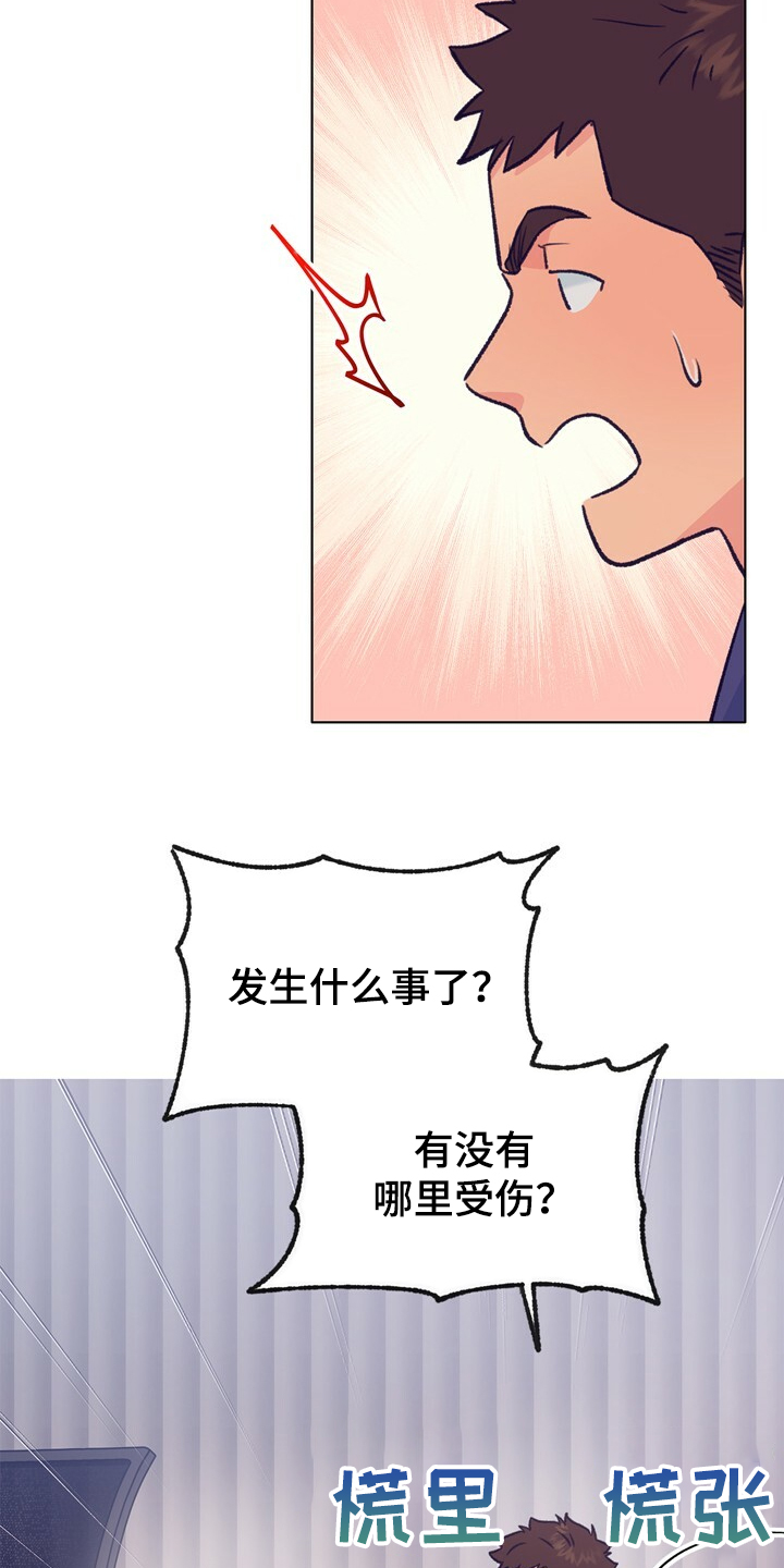 乡野旋律漫画,第123章：【第二季】这样的感觉4图